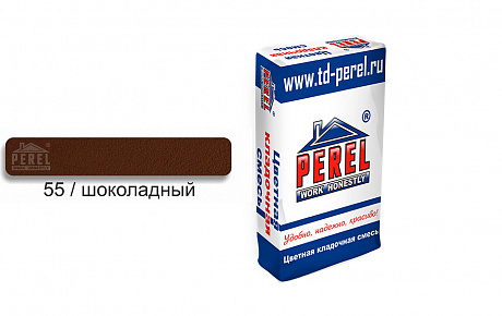 Цветная кладочная смесь Perel SL 0055 Шоколадная, 50 кг